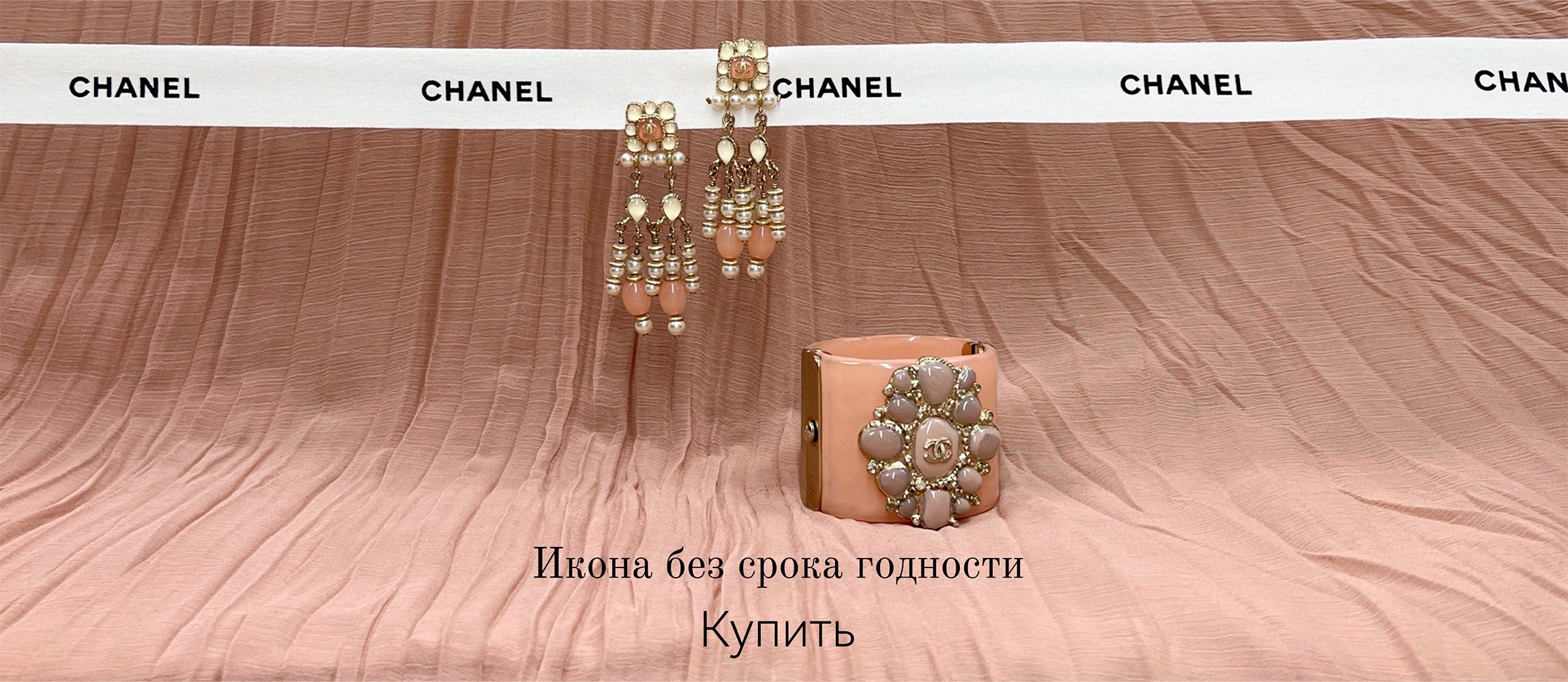 Икона без срока годности