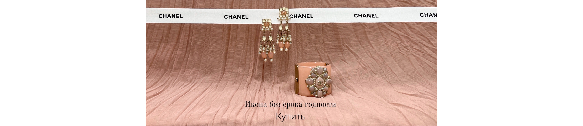Икона без срока годности