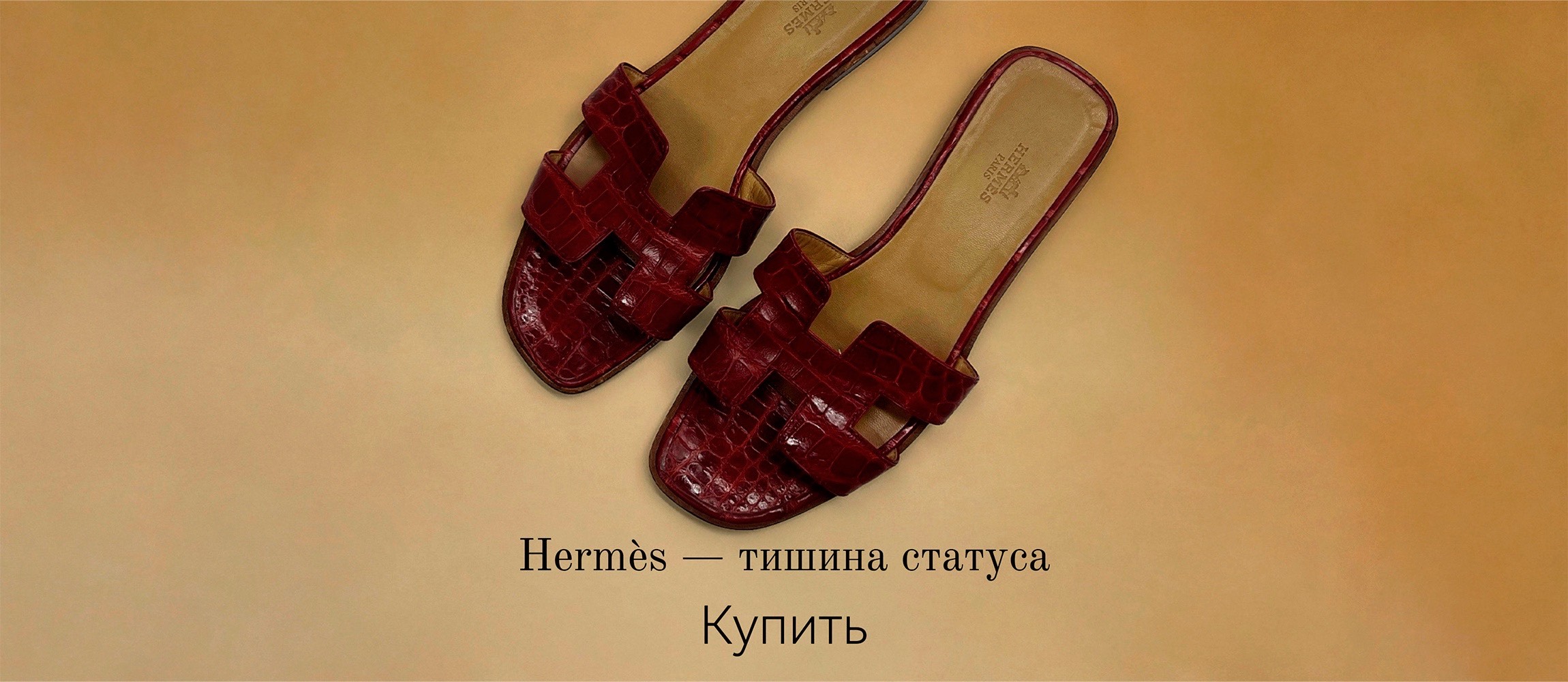 Тишина статуса