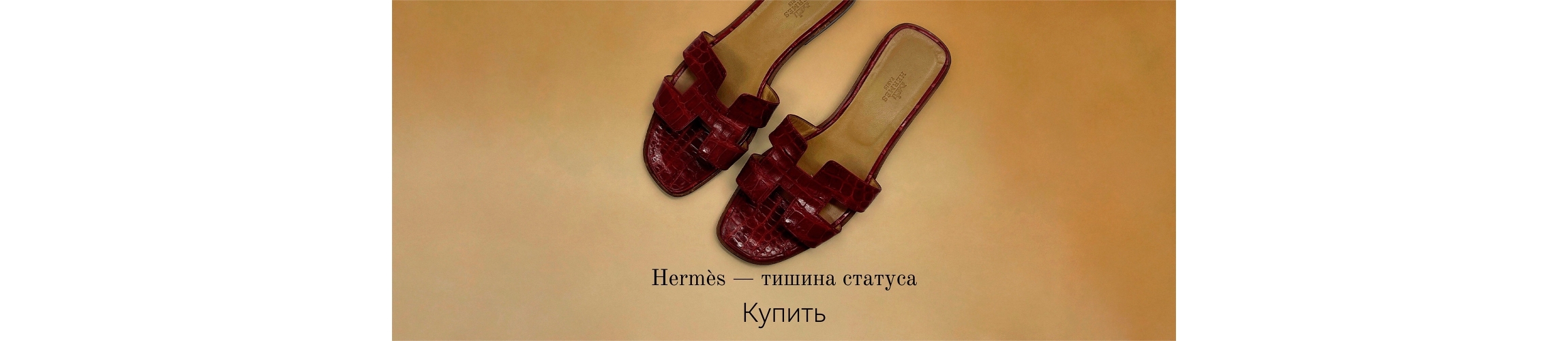 Тишина статуса